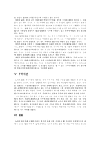 [도덕경] 노자의 도덕경에 관한 고찰-14