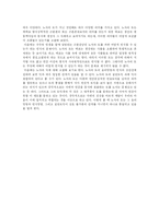 [도덕경] 노자의 도덕경에 관한 고찰-15
