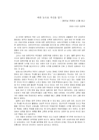 [서평] 베트남 전쟁과 나-1