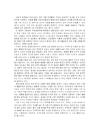 [서평] 베트남 전쟁과 나-3