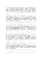 [독서감상문] 누가 내 치즈를 옮겼을까를 읽고-2