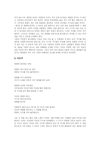 [독서감상문] 누가 내 치즈를 옮겼을까를 읽고-3