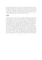 [독서감상문] 다빈치코드를 읽고-2