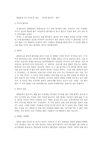 [답사기] 덕수궁을 다녀와서-2