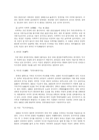 [답사기] 덕수궁을 다녀와서-4