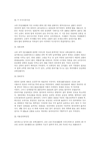 [답사기] 덕수궁을 다녀와서-8