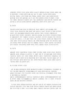 [답사기] 덕수궁을 다녀와서-9