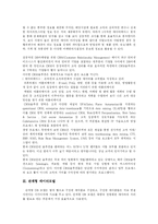 [DBM] 데이터베이스 마케팅(DBM)-4