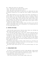 [DBM] 데이터베이스 마케팅(DBM)-5