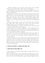 [DBM] 데이터베이스 마케팅(DBM)-6