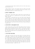 [DBM] 데이터베이스 마케팅(DBM)-8