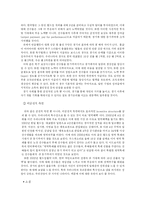 [인적자원관리] 한국축구대표팀의 HRM-11