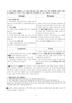 [국제경영] 현대자동차 인도시장 진출-4