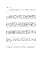[마케팅] SK Communications(sk커뮤니케이션즈)의 새로운 사업 선택-13