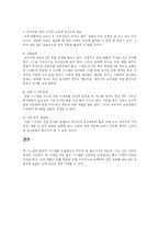 [생산운영관리] 코퍼캐틀외식산업, 빌철물점-4