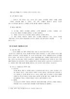 인터넷비즈니스 수익모델분석 -아이템베이 ItemBay를 중심으로-15