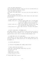 [조직행동론] 성공적인 리더의 조건-14