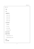 [재무관리] 주가연계증권(ELS)-2