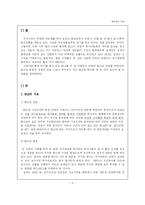 [재무관리] 주가연계증권(ELS)-3