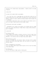[재무관리] 주가연계증권(ELS)-4