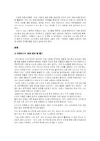 프로슈머 Prosumer(Town watching)-4