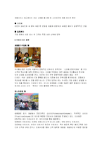 프로슈머 Prosumer(Town watching)-8