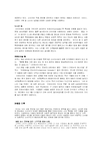 프로슈머 Prosumer(Town watching)-9