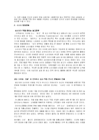 프로슈머 Prosumer(Town watching)-11