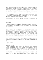 프로슈머 Prosumer(Town watching)-15