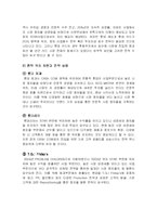 롯데그룹의 BCG MATRIX 분석 및 마케팅 전략-8