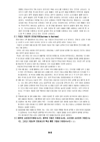 [디지털경영] 전자상거래-4
