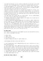 [디지털경영] 전자상거래-6