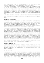 [디지털경영] 전자상거래-8