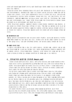 [디지털경영] 전자상거래-10