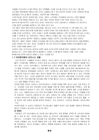 [디지털경영] 전자상거래-11