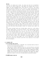 [디지털경영] 전자상거래-12