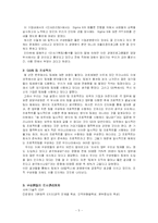 [조직행동] GS칼텍스 사례분석-5