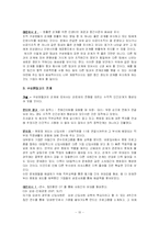 [조직행동] GS칼텍스 사례분석-10