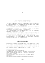인하대학교 이미지마케팅-2