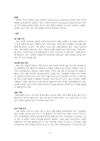 인하대학교 이미지마케팅-4