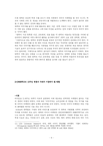 인하대학교 이미지마케팅-8