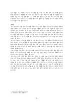 인하대학교 이미지마케팅-10