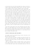 [경영전략] 콜라 전쟁-3