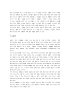 [경영전략] 콜라 전쟁-6