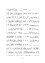 [국제경영] 데이터 클리어 사례-2