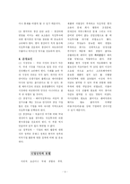 [국제경영] 데이터 클리어 사례-4