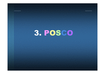 [경영정보시스템, mis] posco 포스코 scm 적용사례-16