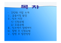 [조직경영] 신한은행 합병 그 후-3