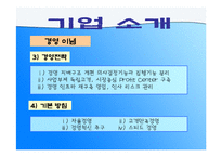 [조직경영] 신한은행 합병 그 후-7