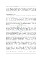 유한 킴벌리와 Kimberly Clark China 에 적용되고 있는 유한 킴벌리 식 경영 전략-7